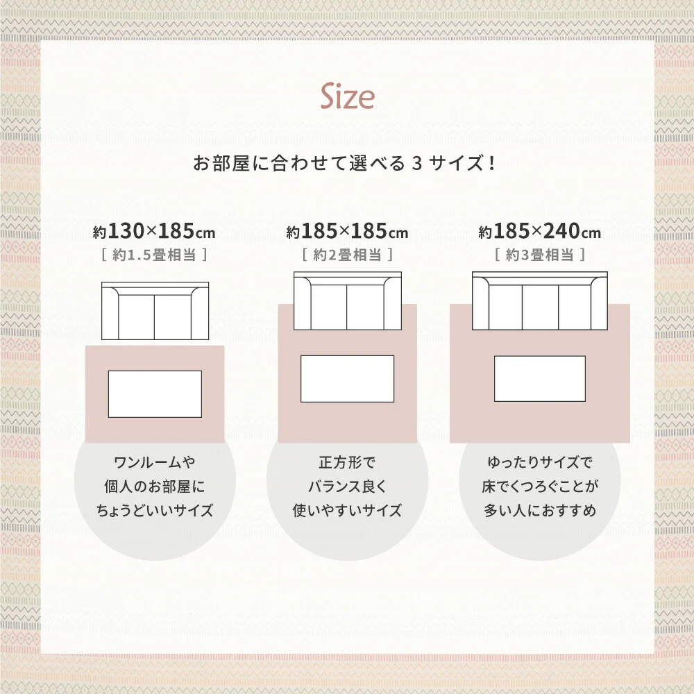 洗えるインド綿ラグ ハシーナ すべり止め付き 130×185cm