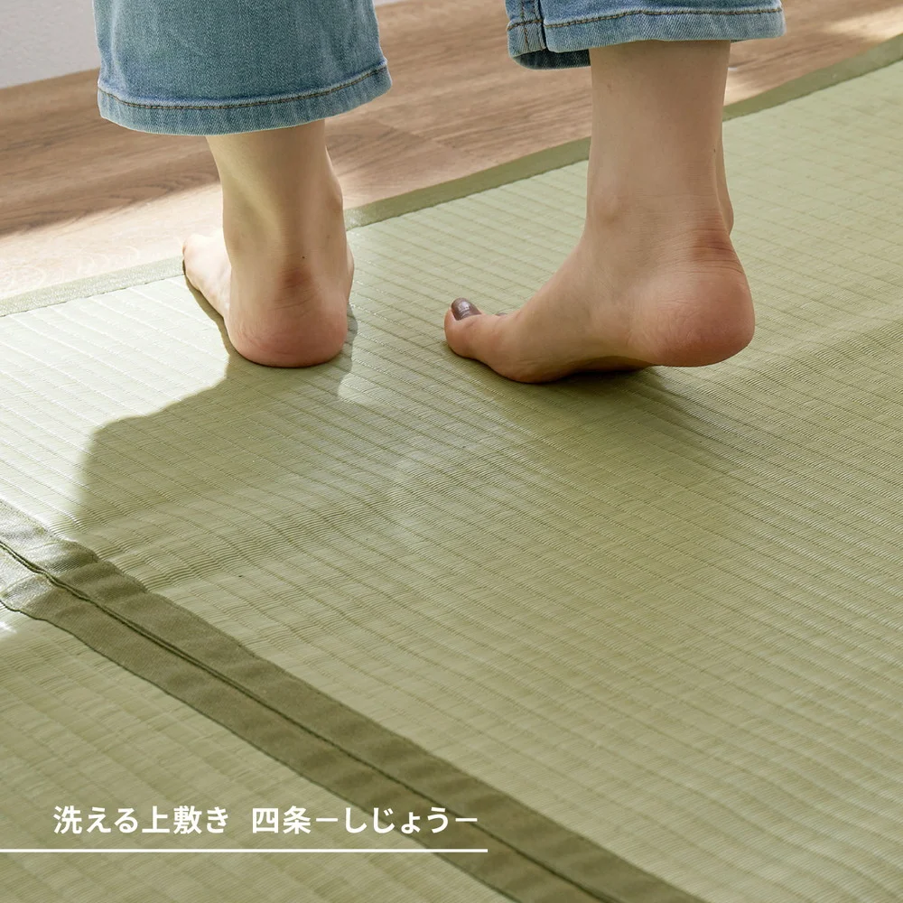 洗えるい草カーペット 四条(しじょう) 江戸間 1畳（87×174）