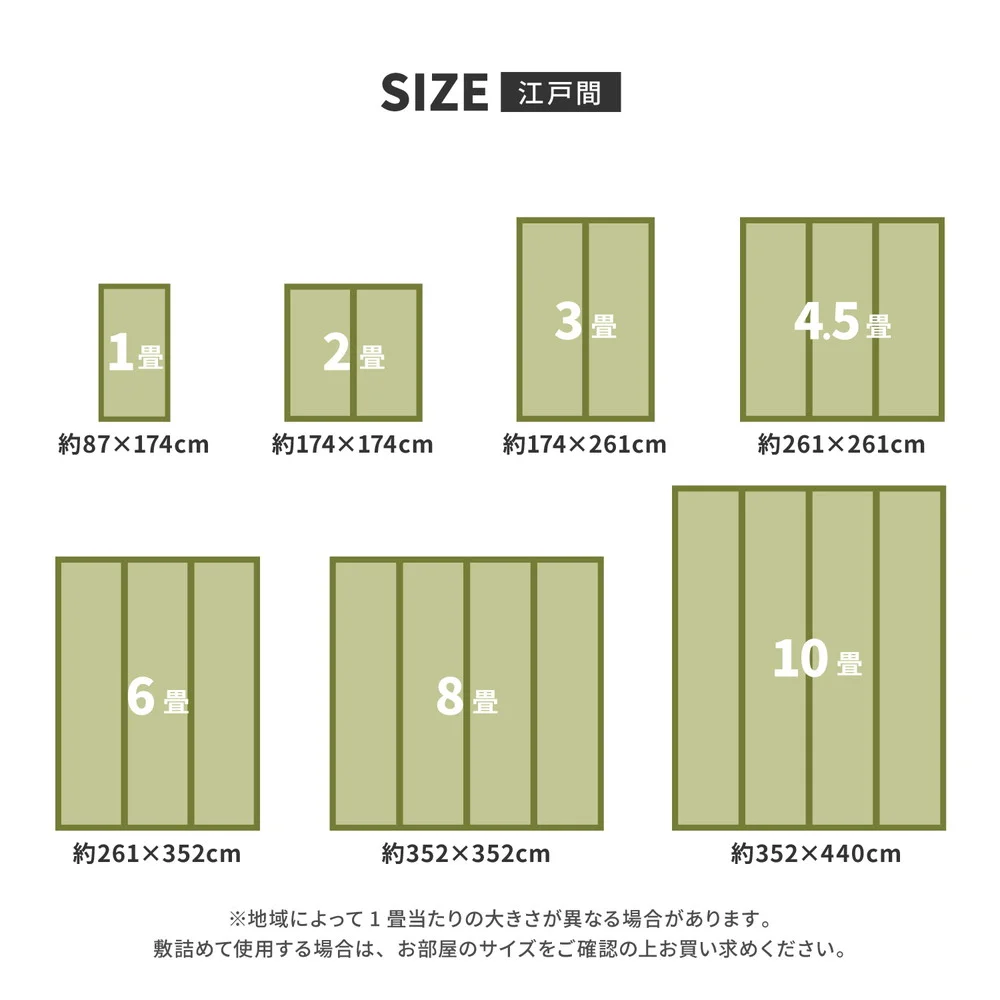 洗えるい草カーペット 四条(しじょう) 江戸間 1畳（87×174）