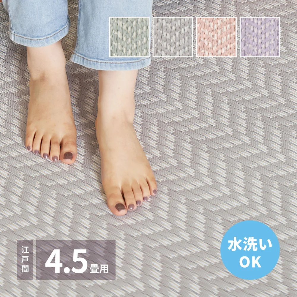 洗えるい草風カーペット パスラッシュ 江戸間 2畳(174×174)