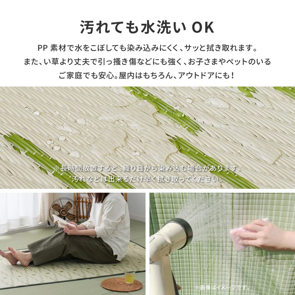 洗えるい草風カーペット やなぎ 江戸間 1畳（87×174）
