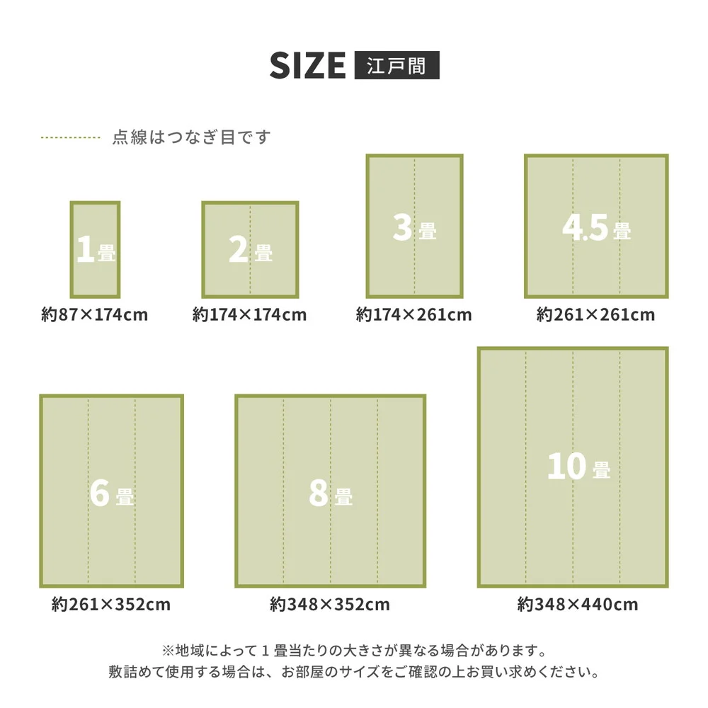 洗えるい草風カーペット やなぎ 江戸間 1畳（87×174）