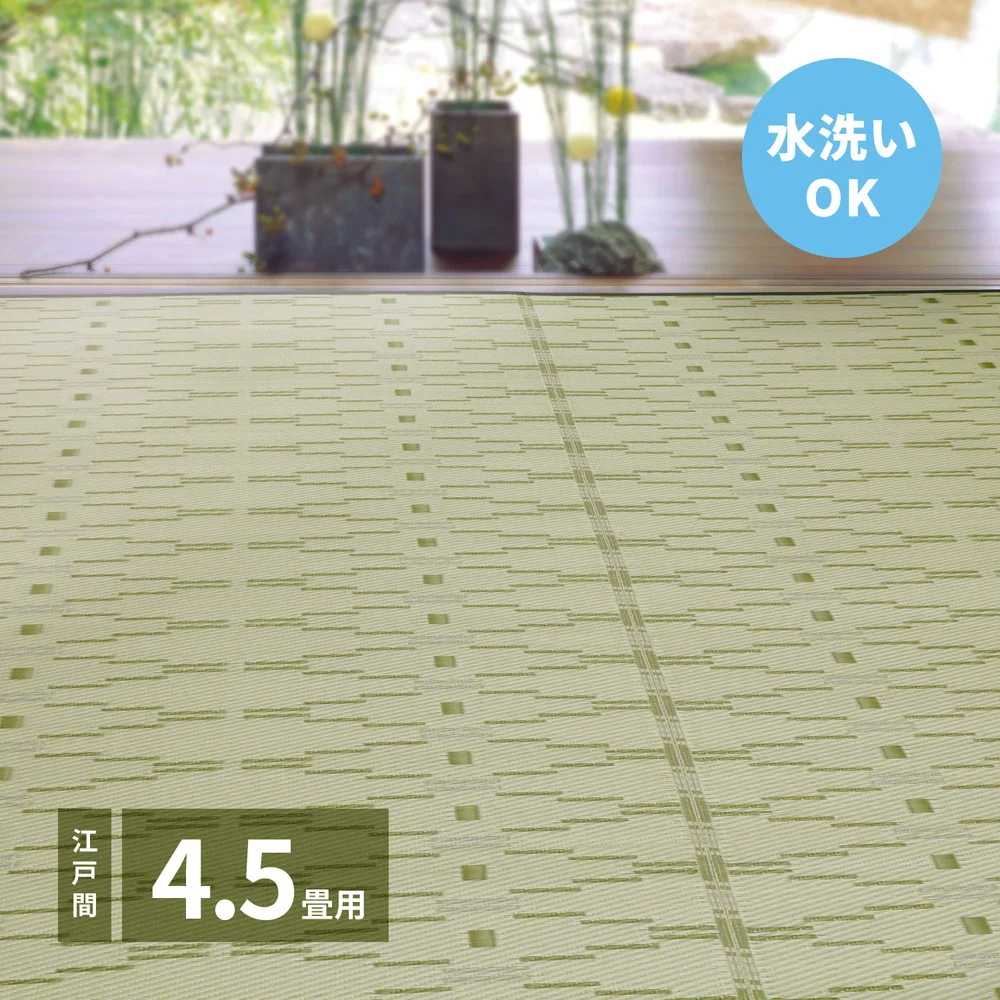 洗えるい草風カーペット やなぎ 江戸間 1畳（87×174）