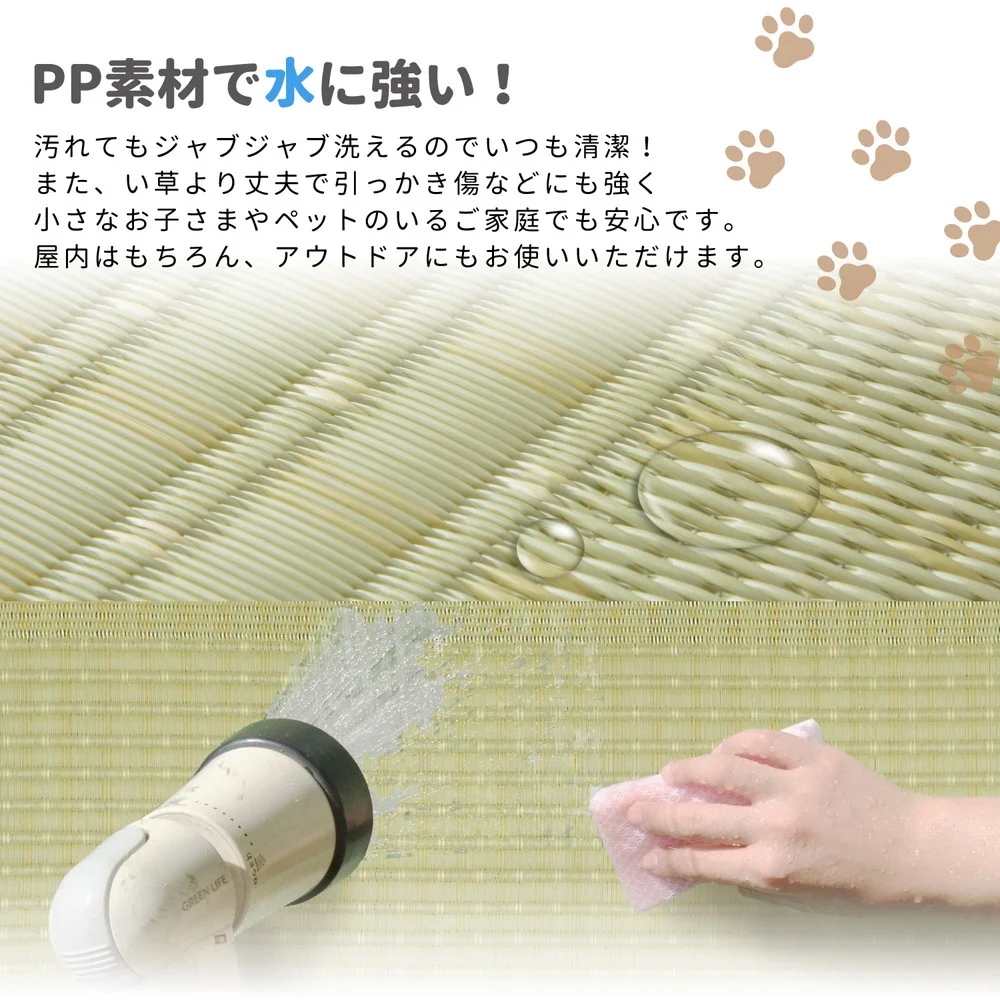 洗えるい草風カーペット 涼風（りょうふう） 江戸間 1帖（87×174）