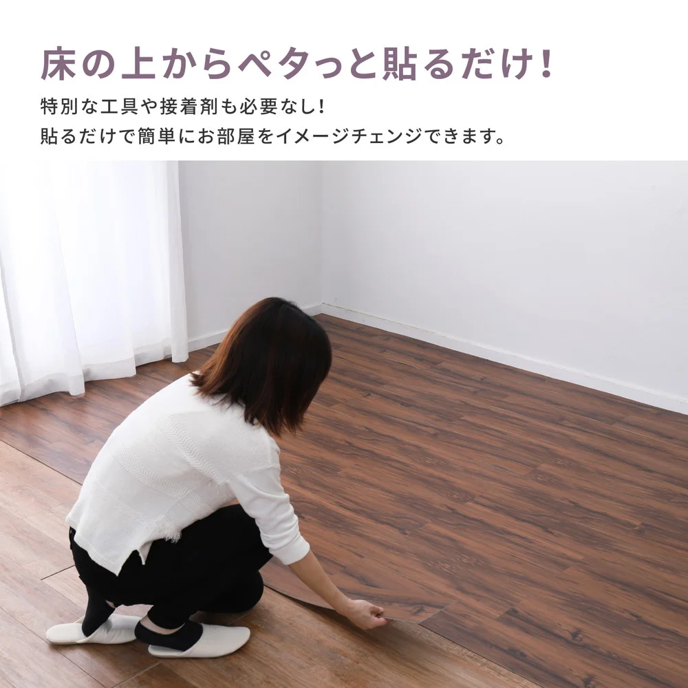貼ってはがせる 置くだけ吸着フロアタイル 72枚組 91.4×15.2×0.3cm