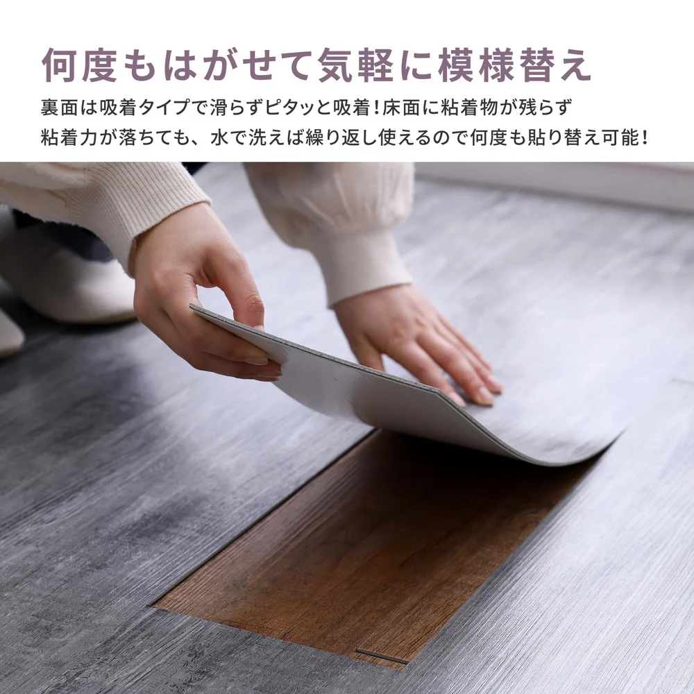 貼ってはがせる 置くだけ吸着フロアタイル 72枚組 91.4×15.2×0.3cm