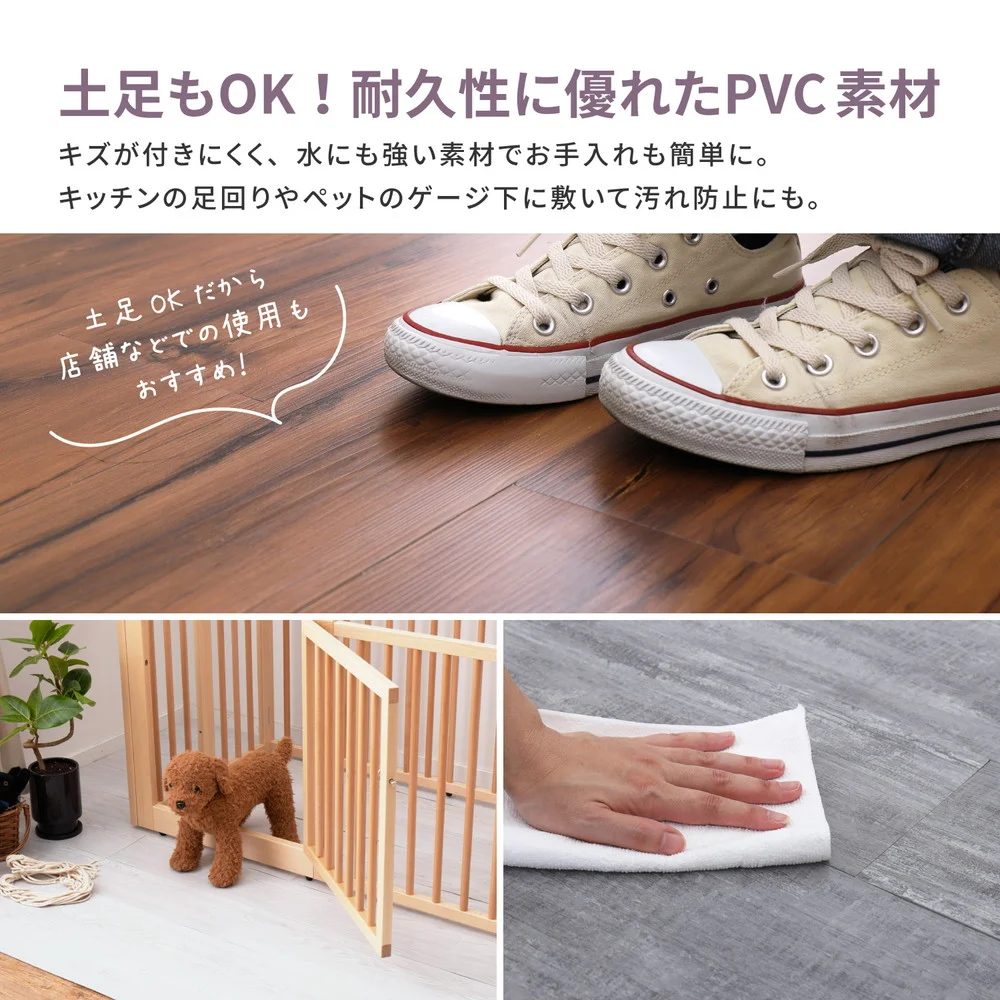 貼ってはがせる 置くだけ吸着フロアタイル 72枚組 91.4×15.2×0.3cm