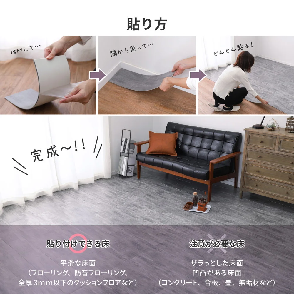 貼ってはがせる 置くだけ吸着フロアタイル 72枚組 91.4×15.2×0.3cm