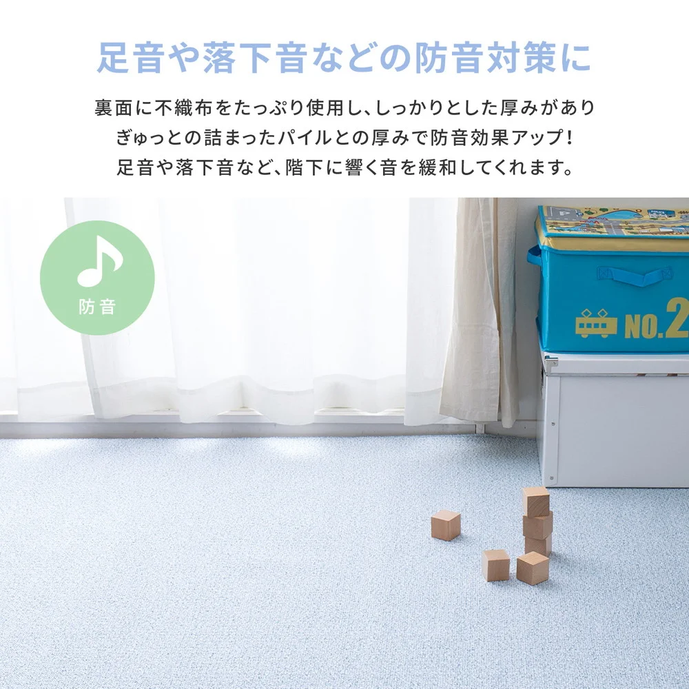 防炎・撥水付き国産高機能カーペット 江戸間 3帖(176×261)