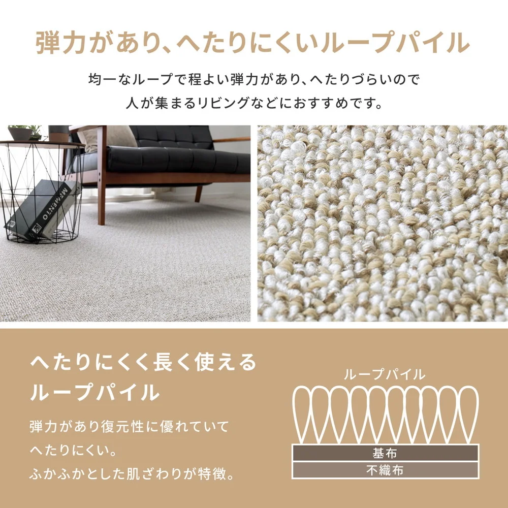 防炎・撥水付き国産高機能カーペット 江戸間 3帖(176×261)