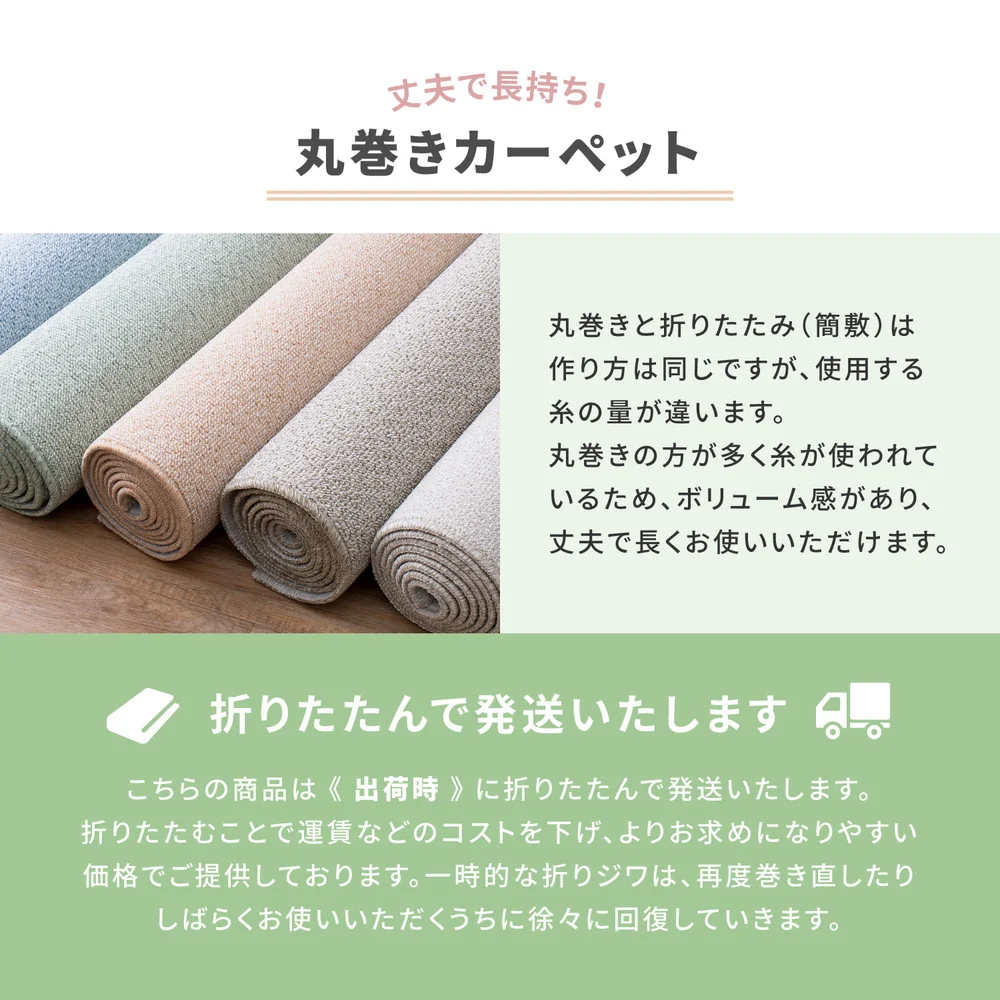 防炎・撥水付き国産高機能カーペット 江戸間 3帖(176×261)