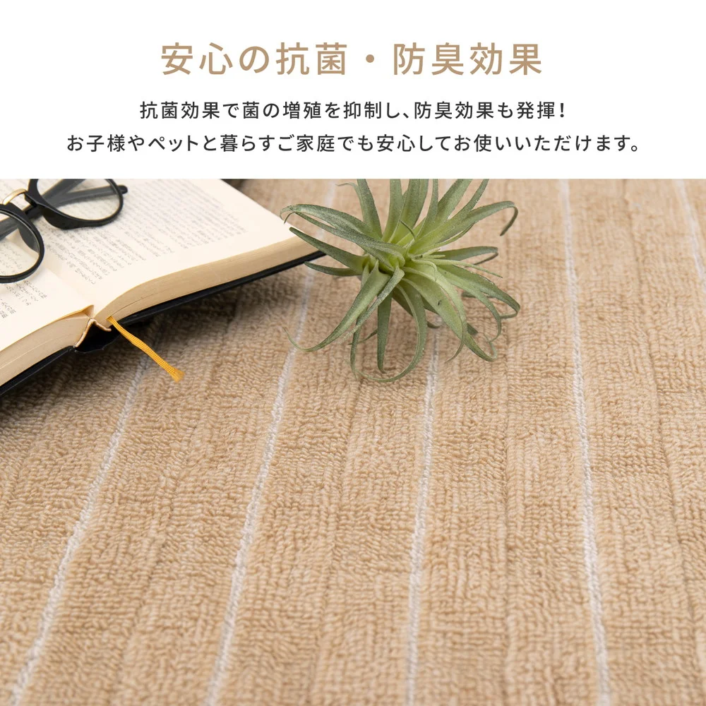 立体織の平織カーペット メテオ 江戸間 2帖（176×176）