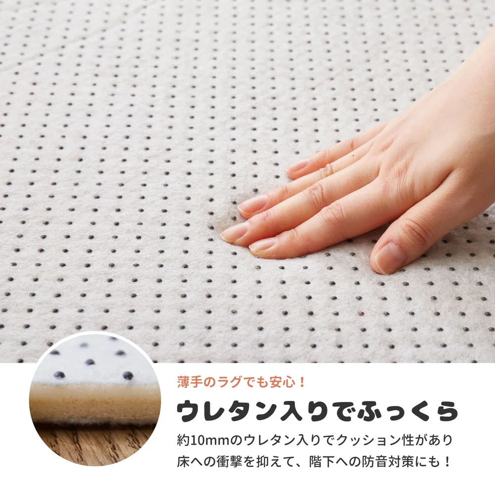 両面すべり止め付き ふっくらアンダーラグ 抗菌機能付き 170×170cm