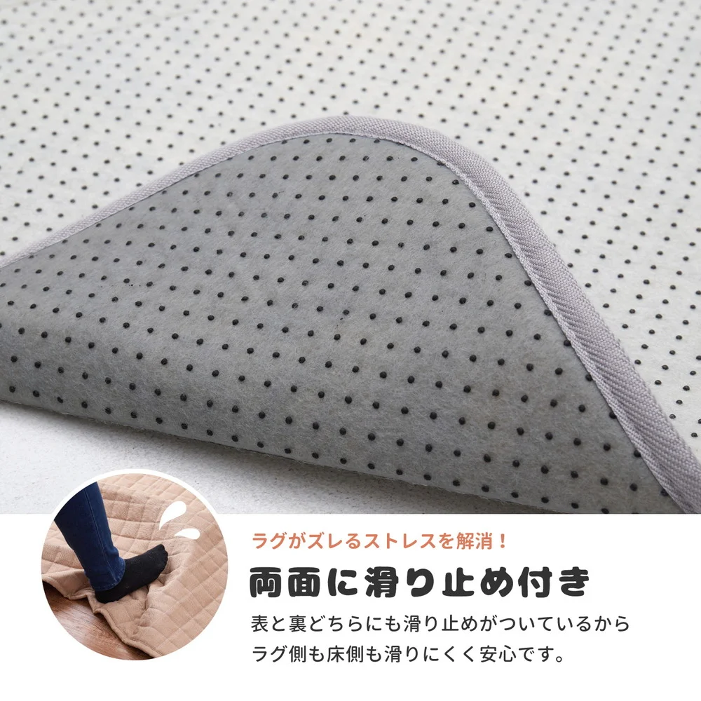 両面すべり止め付き ふっくらアンダーラグ 抗菌機能付き 170×170cm