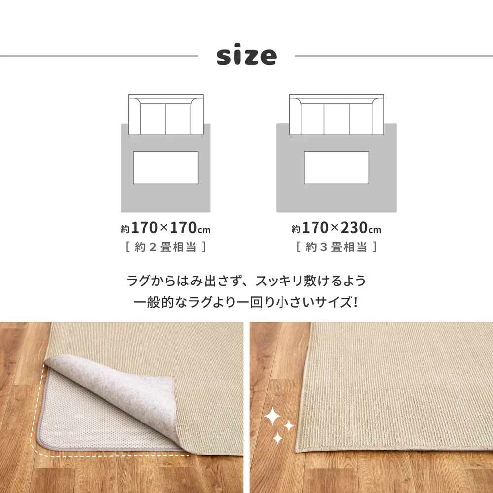 両面すべり止め付き ふっくらアンダーラグ 抗菌機能付き 170×170cm