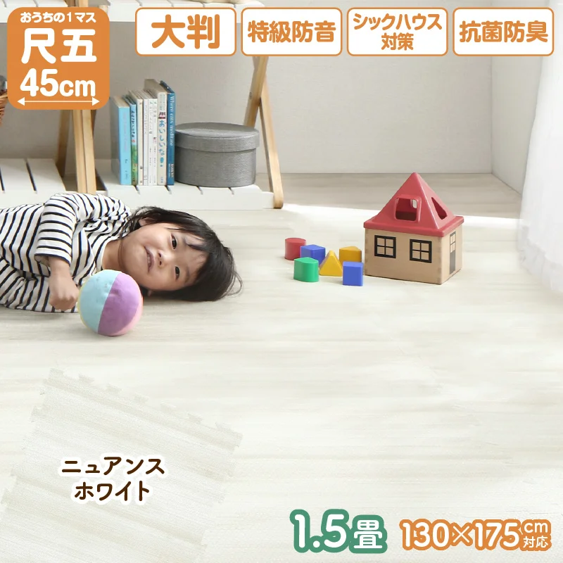 イエ・イロフィット ジョイントマット 45cm角 10mm厚 尺五 12枚 1.5畳