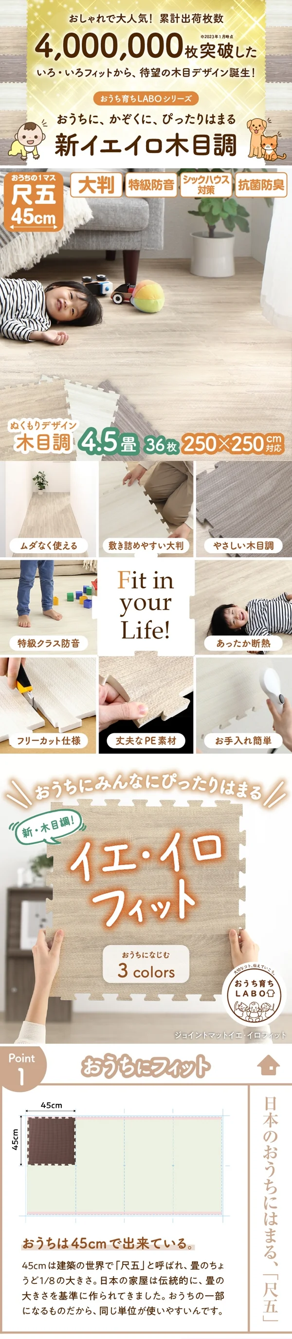 イエ・イロフィット ジョイントマット 45cm角 10mm厚 尺五 12枚 1.5畳