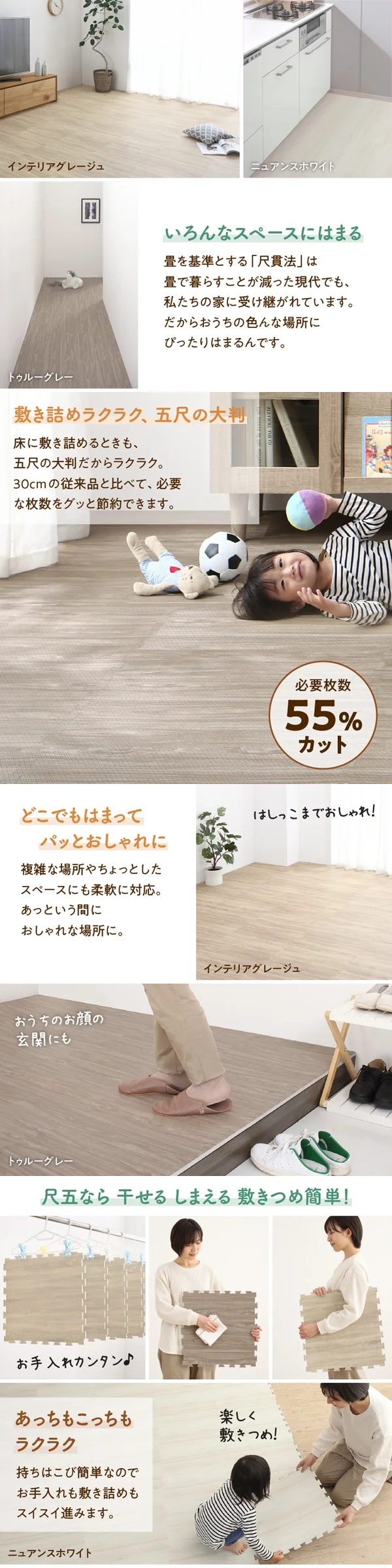 イエ・イロフィット ジョイントマット 45cm角 10mm厚 尺五 12枚 1.5畳