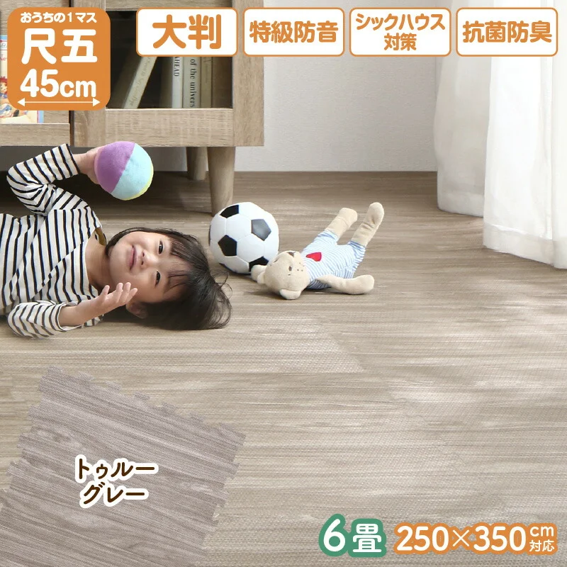 イエ・イロフィット ジョイントマット 45cm角 10mm厚 尺五 12枚 1.5畳
