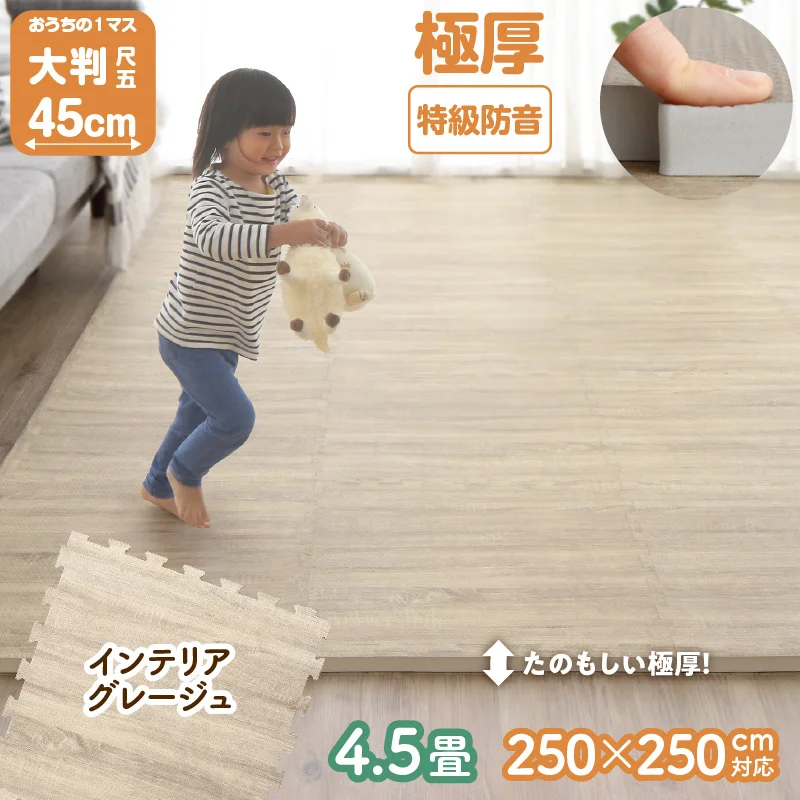 イエ・イロフィット ジョイントマット 45cm角 18mm厚 尺五 25枚 3畳