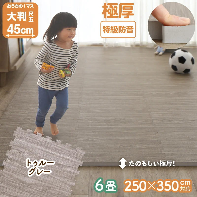 イエ・イロフィット ジョイントマット 45cm角 18mm厚 尺五 25枚 3畳