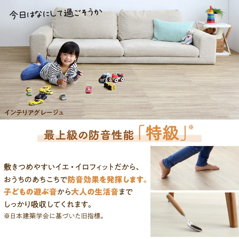 イエ・イロフィット ジョイントマット 45cm角 18mm厚 尺五 25枚 3畳