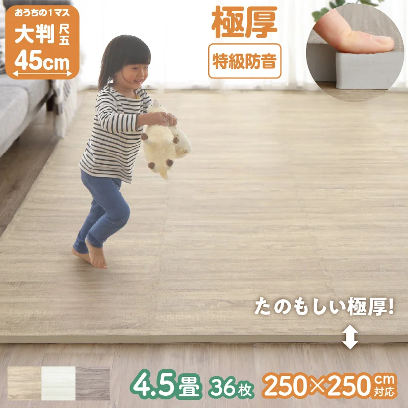 イエ・イロフィット ジョイントマット 45cm角 18mm厚 尺五 25枚 3畳