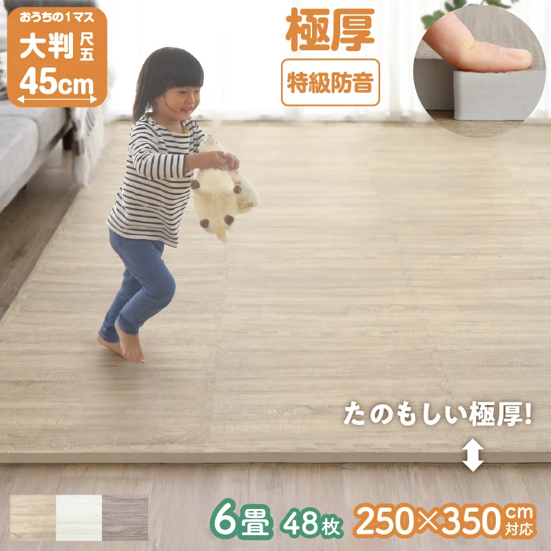 イエ・イロフィット ジョイントマット 45cm角 18mm厚 尺五 25枚 3畳