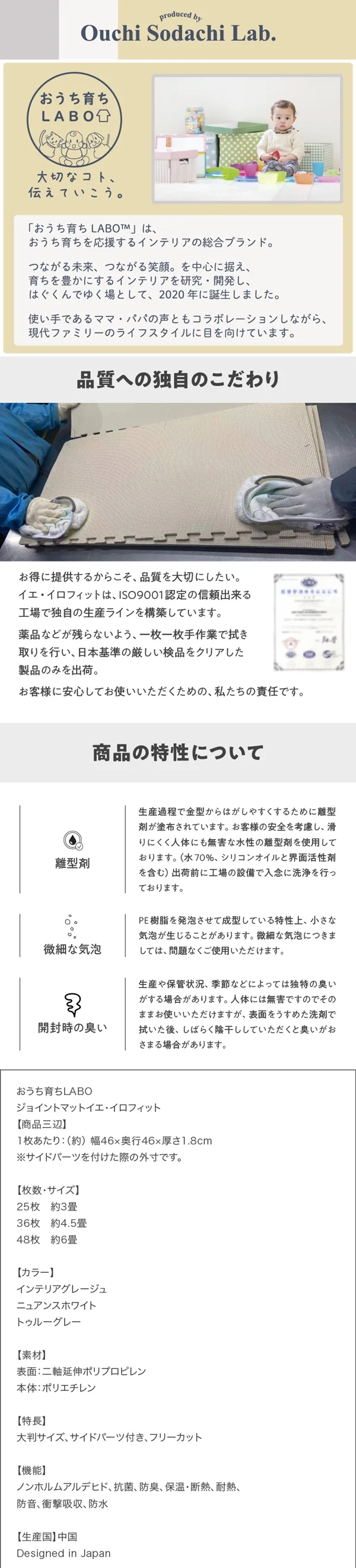 イエ・イロフィット ジョイントマット 45cm角 18mm厚 尺五 25枚 3畳
