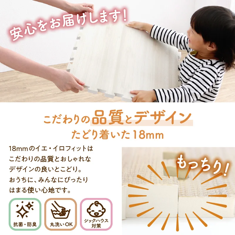イエ・イロフィット ジョイントマット 45cm角 18mm厚 尺五 25枚 3畳