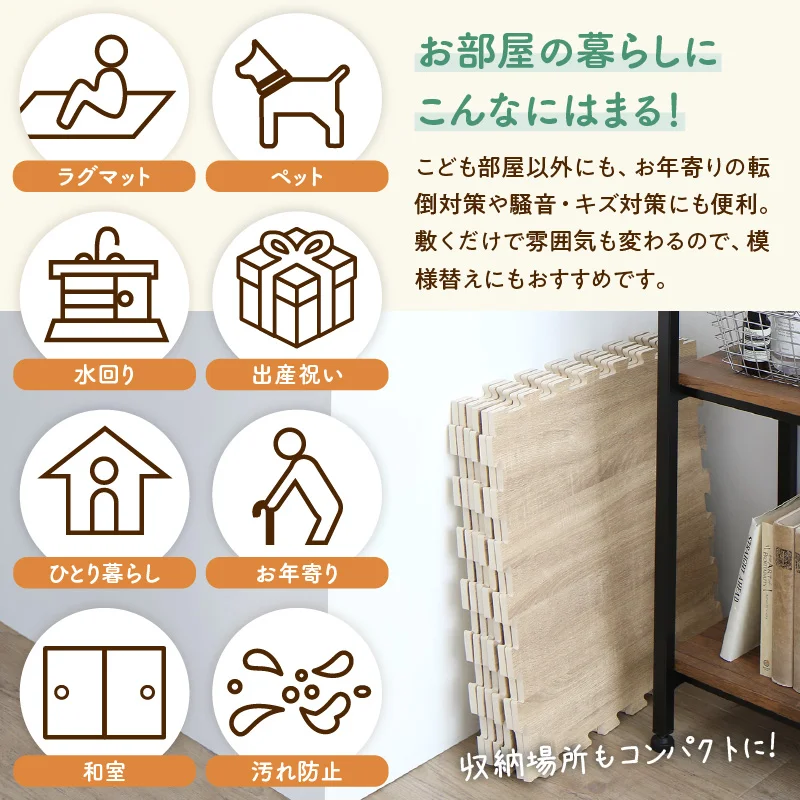イエ・イロフィット ジョイントマット 45cm角 18mm厚 尺五 25枚 3畳