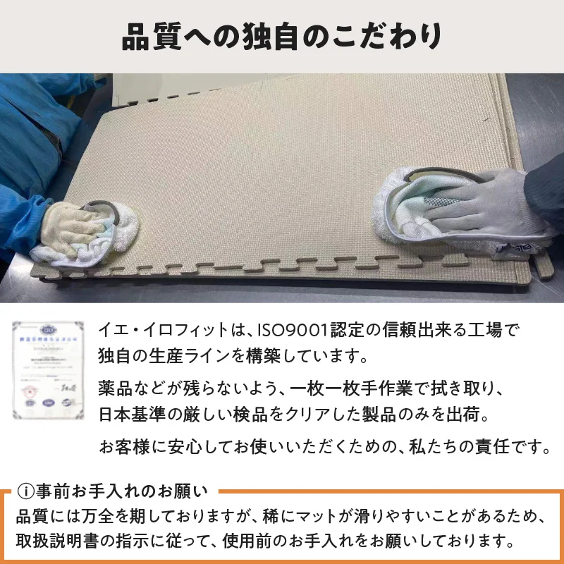 イエ・イロフィット ジョイントマット 45cm角 18mm厚 尺五 25枚 3畳