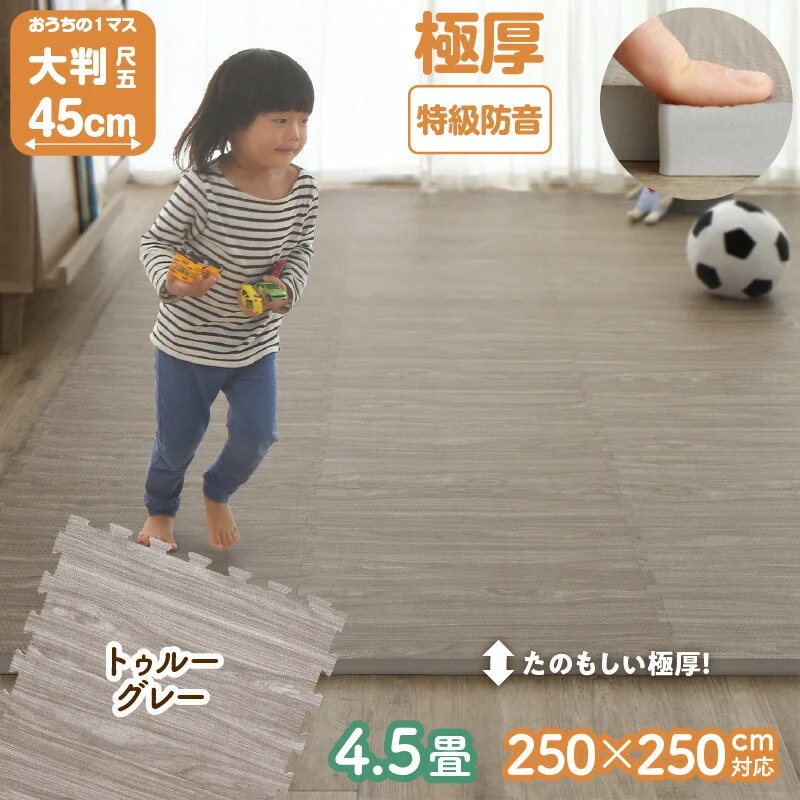 イエ・イロフィット ジョイントマット 45cm角 18mm厚 尺五 25枚 3畳