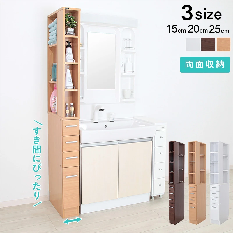 すき間収納ラック