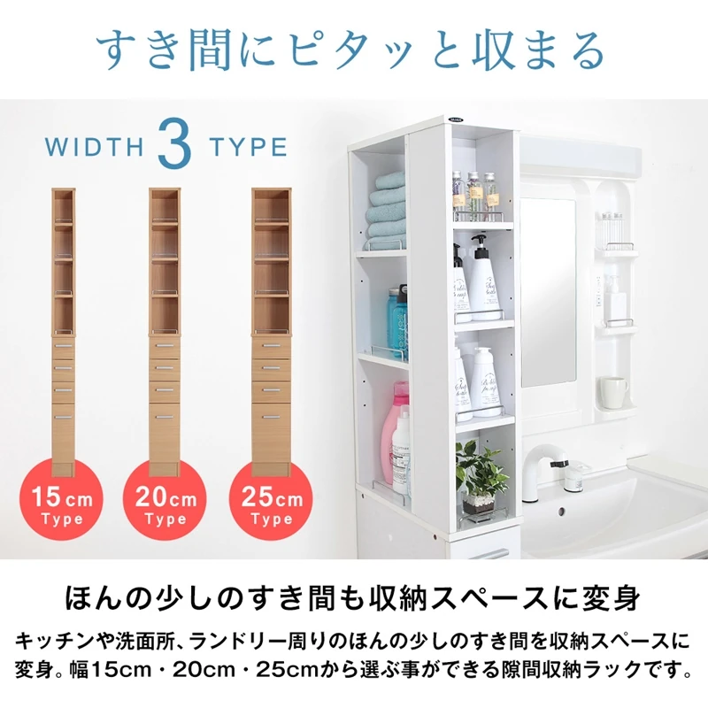 すき間収納ラック