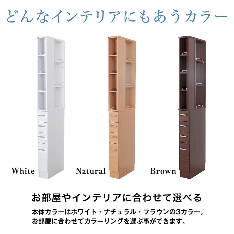 すき間収納ラック