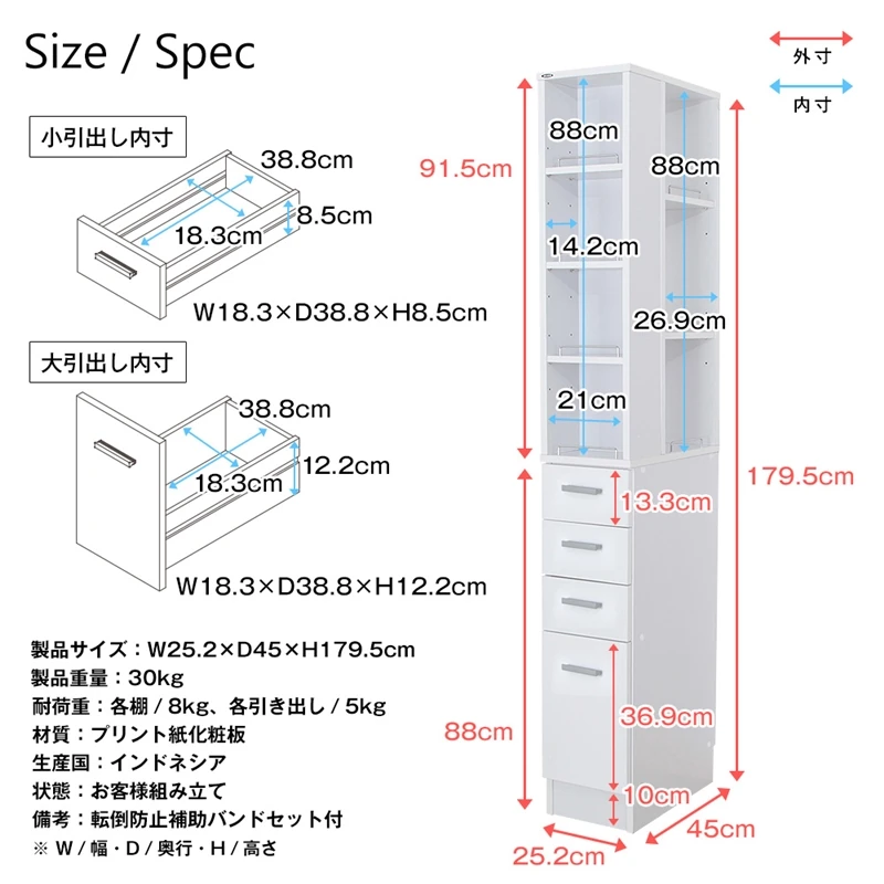 すき間収納ラック