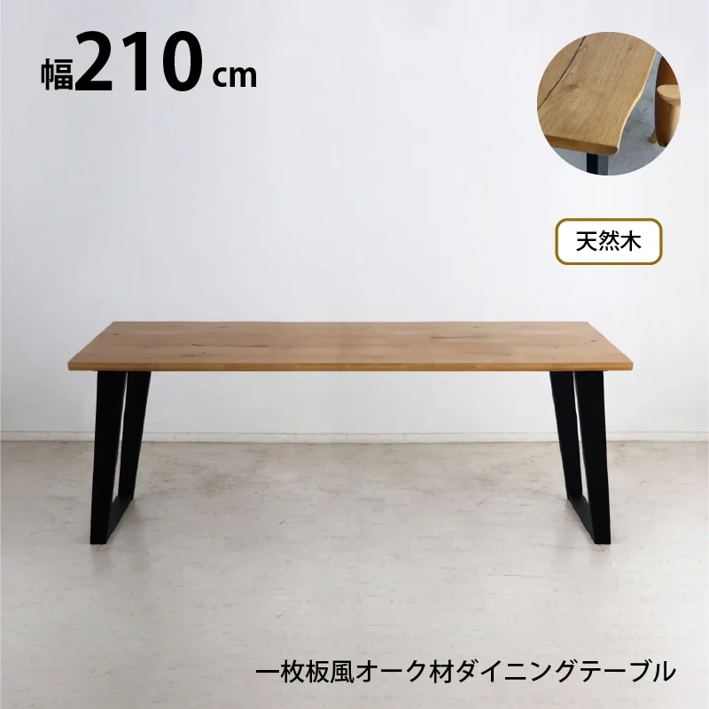 天然木突板 ダイニングセット NT テーブル単品 幅150cm