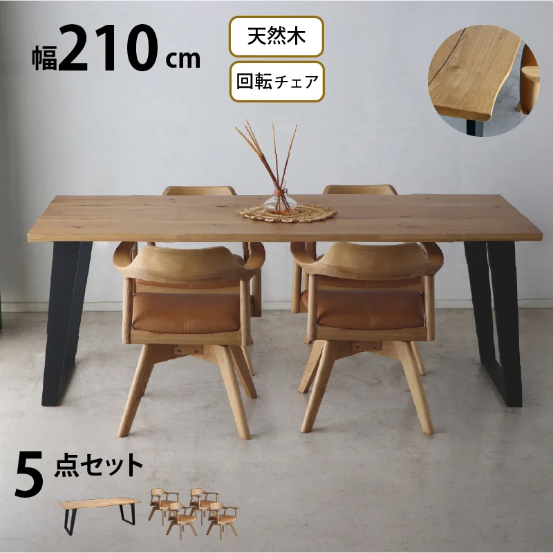 天然木突板 ダイニングセット NT テーブル単品 幅150cm