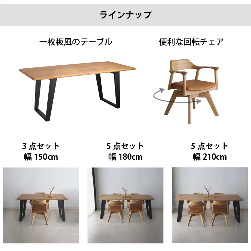 天然木突板　ダイニングセット　NT　テーブル単品　幅150cm