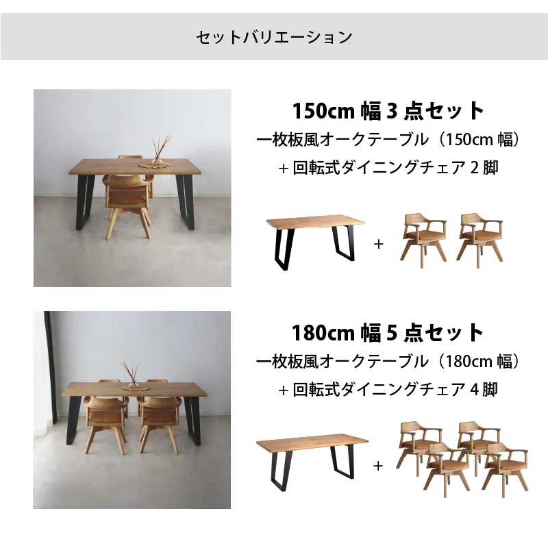 天然木突板　ダイニングセット　NT　テーブル単品　幅150cm