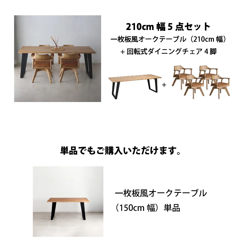 天然木突板　ダイニングセット　NT　テーブル単品　幅150cm
