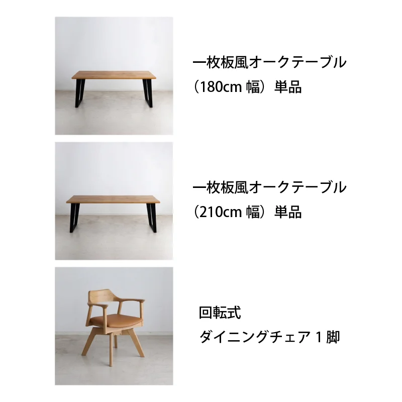 天然木突板　ダイニングセット　NT　テーブル単品　幅150cm