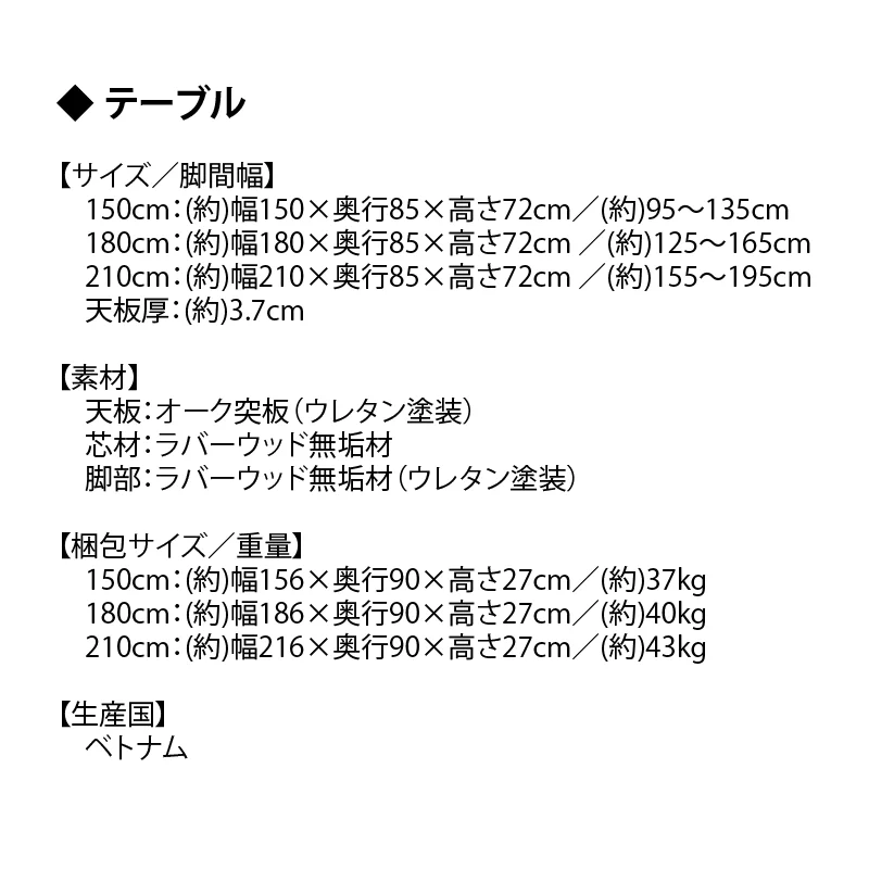 天然木突板　ダイニングセット　NT　テーブル単品　幅150cm