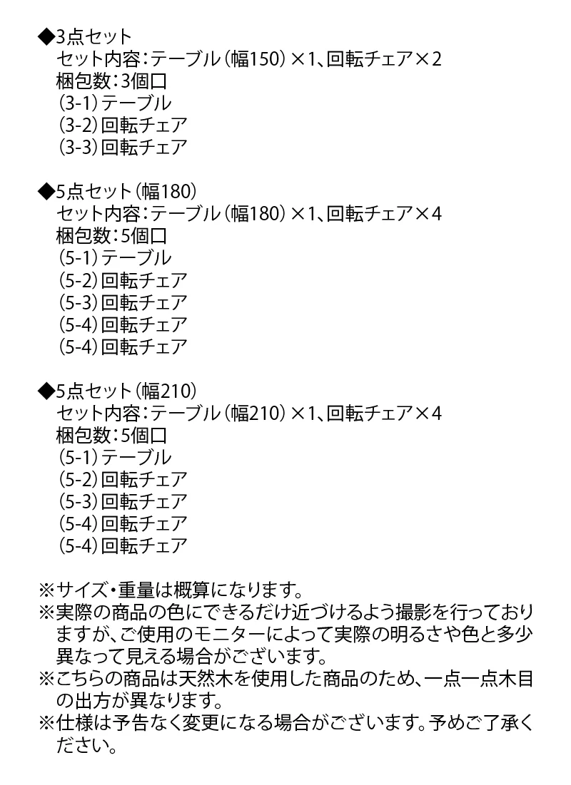 天然木突板　ダイニングセット　NT　テーブル単品　幅150cm