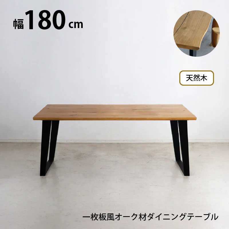 天然木突板 ダイニングセット NT テーブル単品 幅150cm