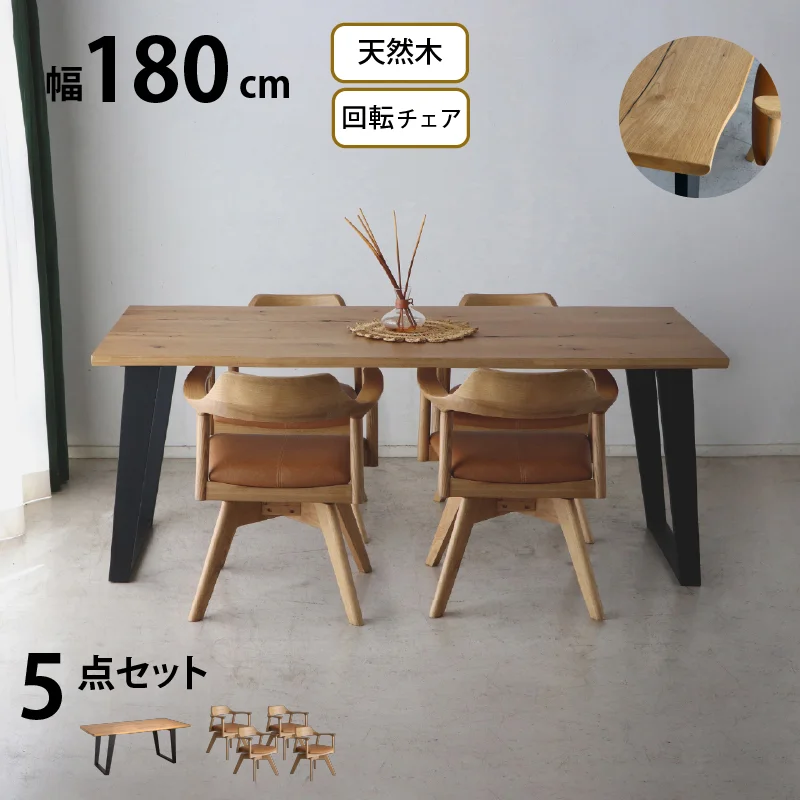 天然木突板 ダイニングセット NT テーブル単品 幅150cm
