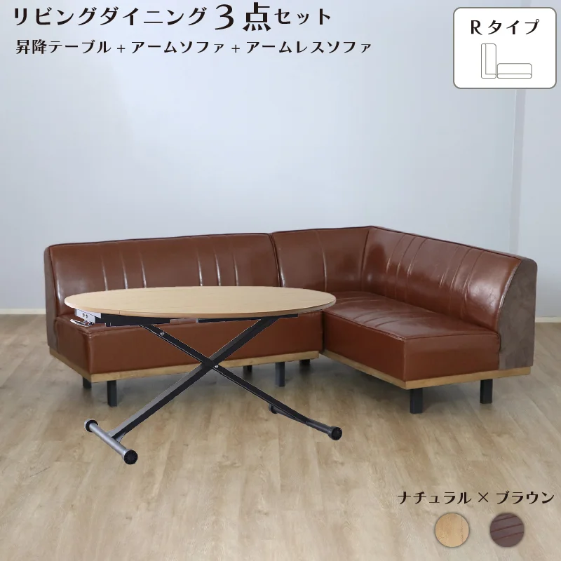 リビングダイニングセット　昇降テーブル　単品　幅120cm