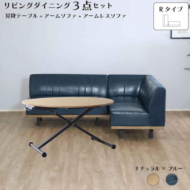 リビングダイニングセット　昇降テーブル　単品　幅120cm