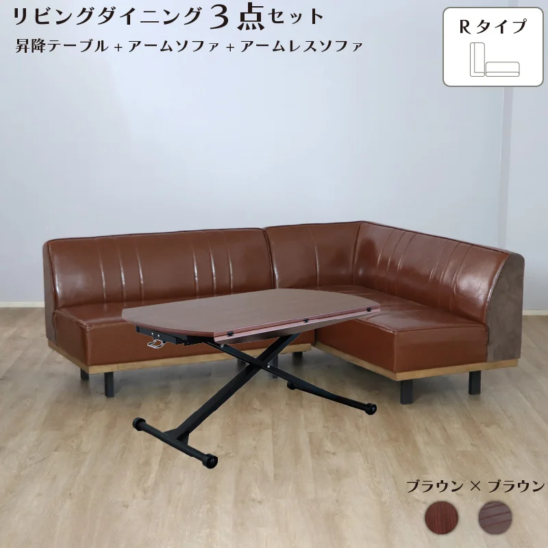 リビングダイニングセット　昇降テーブル　単品　幅120cm